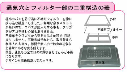 コバエシャッター