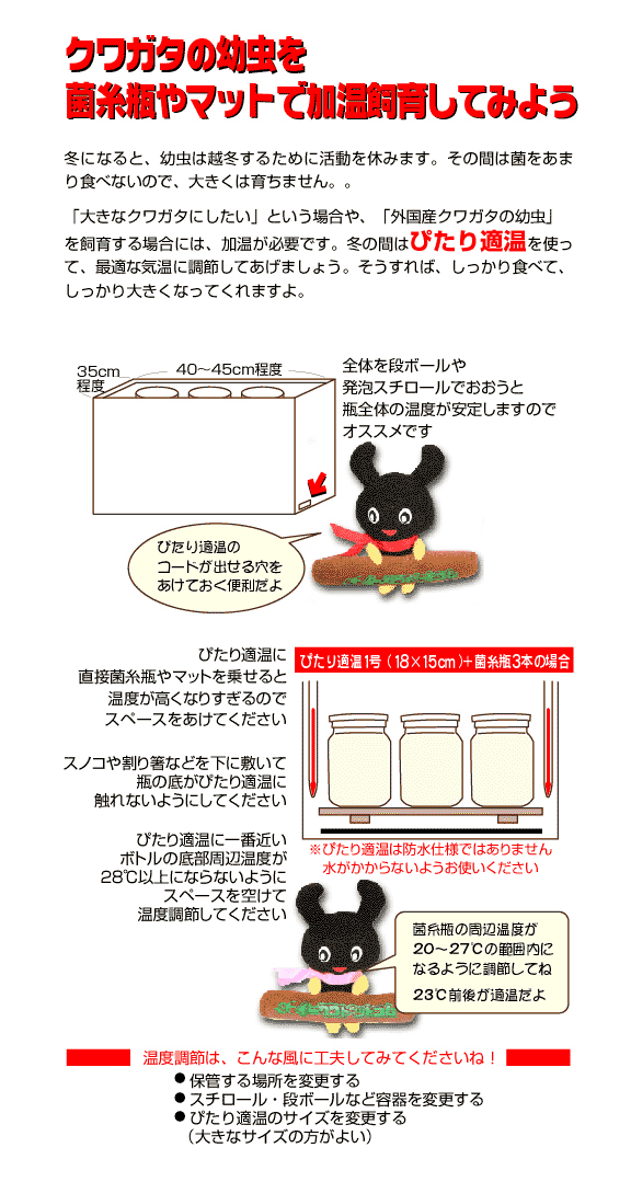 ピタリ適温プラス